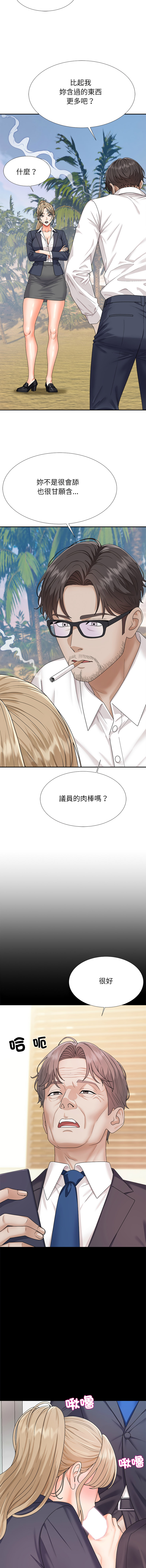 [Dazzling & SLAY]无人岛之主 | 無人島之主 1-6[Chinese] [Ongoing] Page 107