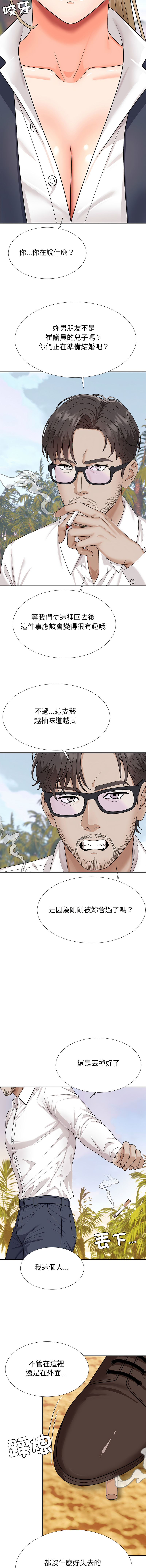[Dazzling & SLAY]无人岛之主 | 無人島之主 1-6[Chinese] [Ongoing] Page 109