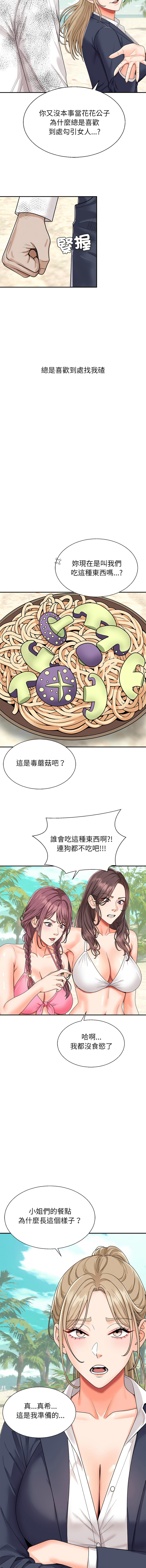 [Dazzling & SLAY]无人岛之主 | 無人島之主 1-6[Chinese] [Ongoing] Page 11