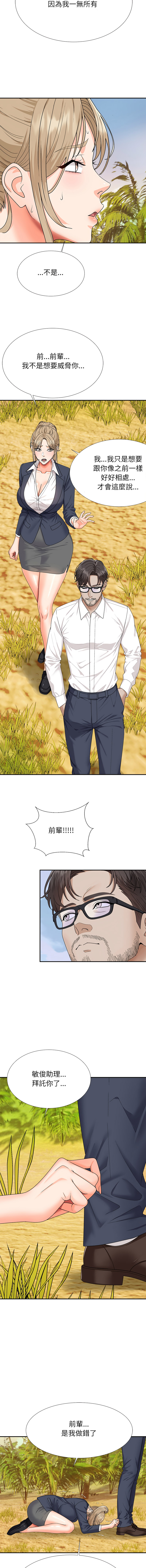 [Dazzling & SLAY]无人岛之主 | 無人島之主 1-6[Chinese] [Ongoing] Page 110