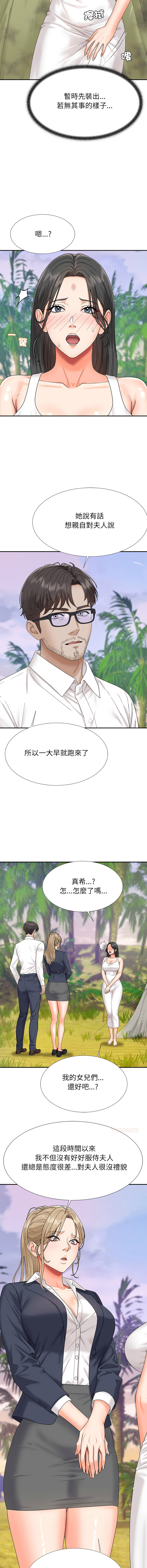 [Dazzling & SLAY]无人岛之主 | 無人島之主 1-6[Chinese] [Ongoing] Page 114