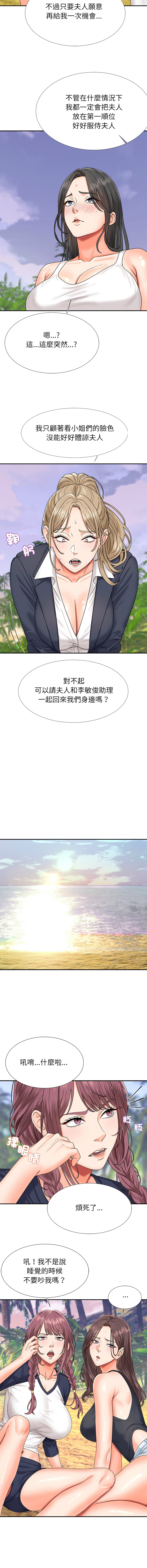 [Dazzling & SLAY]无人岛之主 | 無人島之主 1-6[Chinese] [Ongoing] Page 115