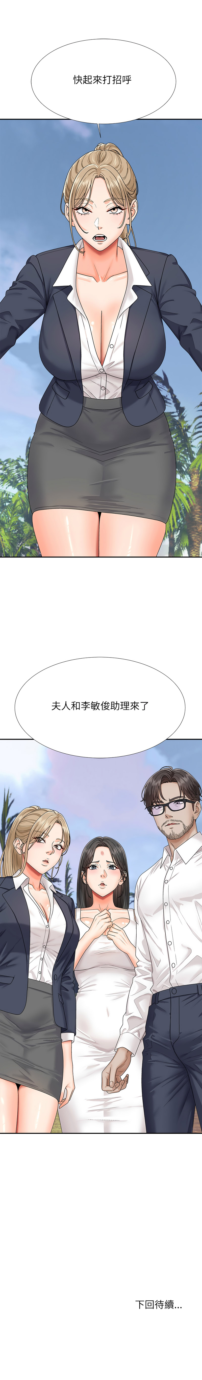 [Dazzling & SLAY]无人岛之主 | 無人島之主 1-6[Chinese] [Ongoing] Page 116