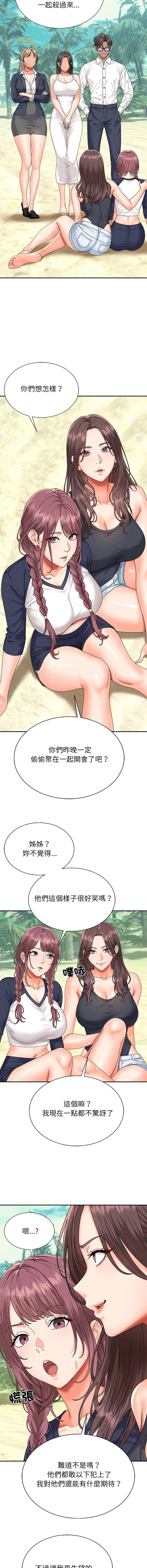 [Dazzling & SLAY]无人岛之主 | 無人島之主 1-6[Chinese] [Ongoing] Page 119