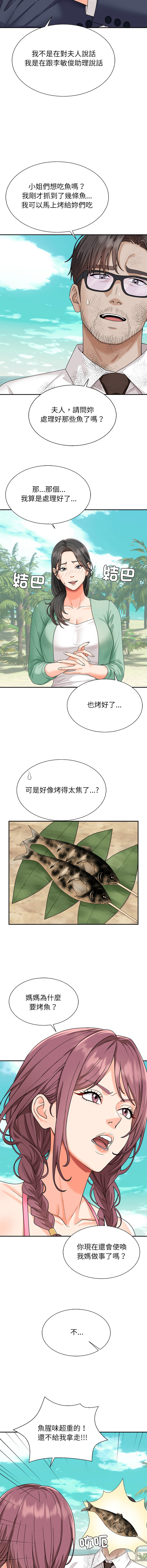 [Dazzling & SLAY]无人岛之主 | 無人島之主 1-6[Chinese] [Ongoing] Page 12