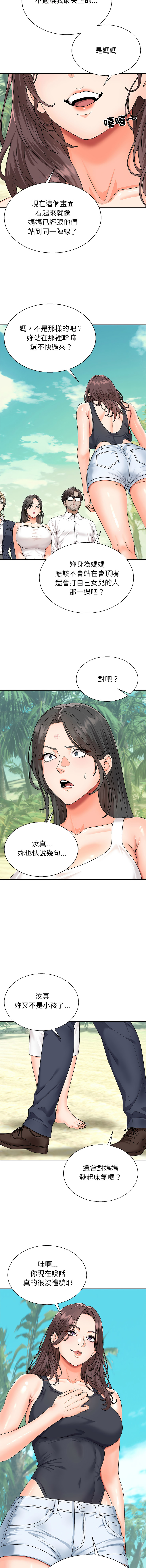 [Dazzling & SLAY]无人岛之主 | 無人島之主 1-6[Chinese] [Ongoing] Page 120
