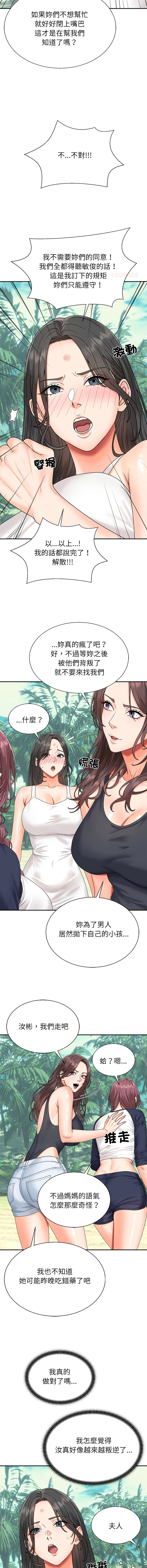 [Dazzling & SLAY]无人岛之主 | 無人島之主 1-6[Chinese] [Ongoing] Page 123