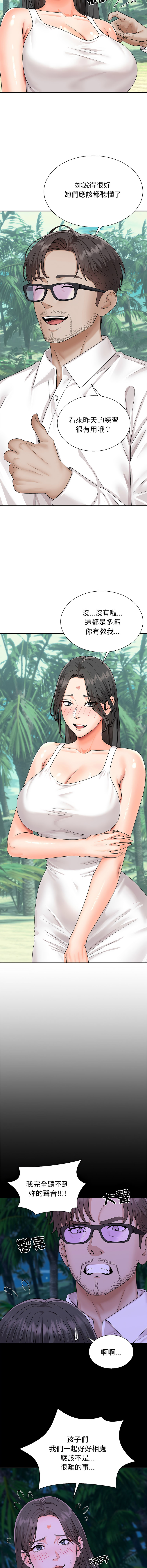 [Dazzling & SLAY]无人岛之主 | 無人島之主 1-6[Chinese] [Ongoing] Page 124