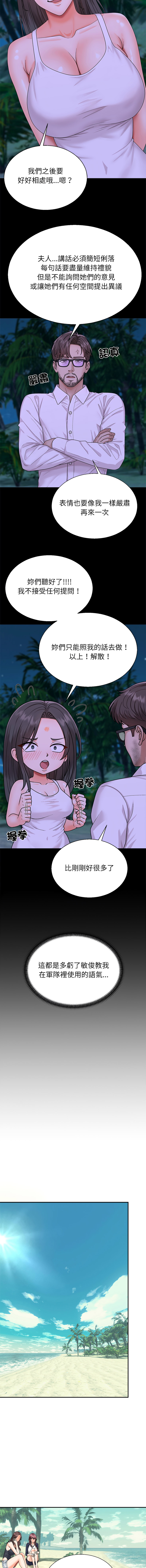 [Dazzling & SLAY]无人岛之主 | 無人島之主 1-6[Chinese] [Ongoing] Page 125
