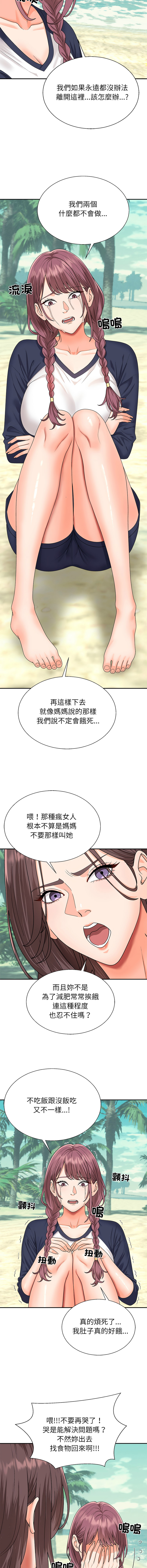 [Dazzling & SLAY]无人岛之主 | 無人島之主 1-6[Chinese] [Ongoing] Page 127