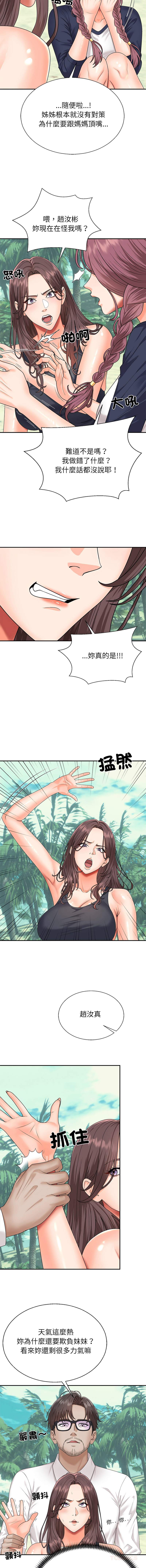 [Dazzling & SLAY]无人岛之主 | 無人島之主 1-6[Chinese] [Ongoing] Page 128