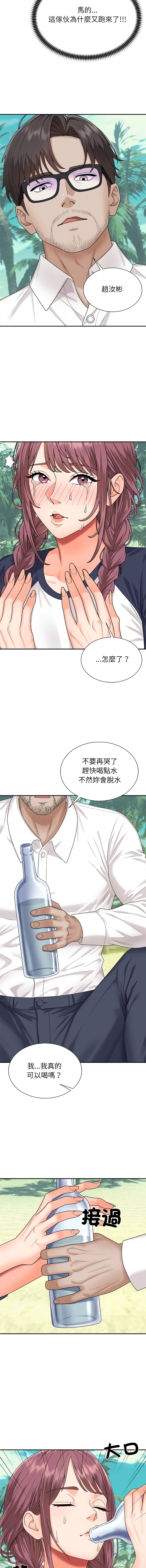 [Dazzling & SLAY]无人岛之主 | 無人島之主 1-6[Chinese] [Ongoing] Page 129