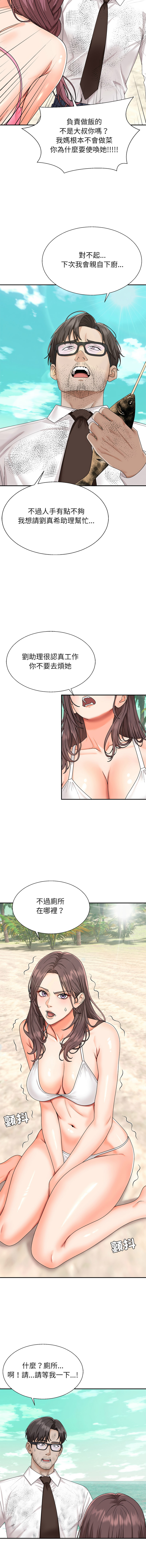 [Dazzling & SLAY]无人岛之主 | 無人島之主 1-6[Chinese] [Ongoing] Page 13