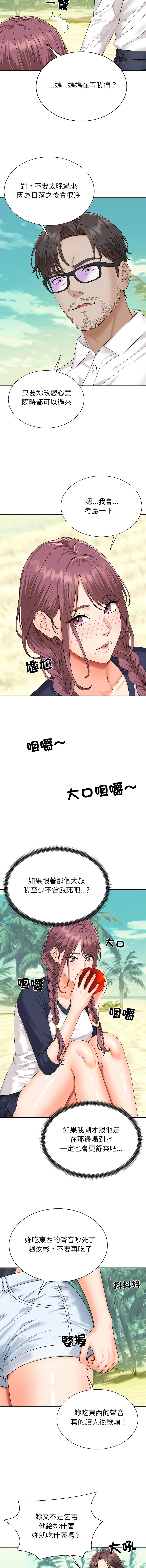 [Dazzling & SLAY]无人岛之主 | 無人島之主 1-6[Chinese] [Ongoing] Page 132