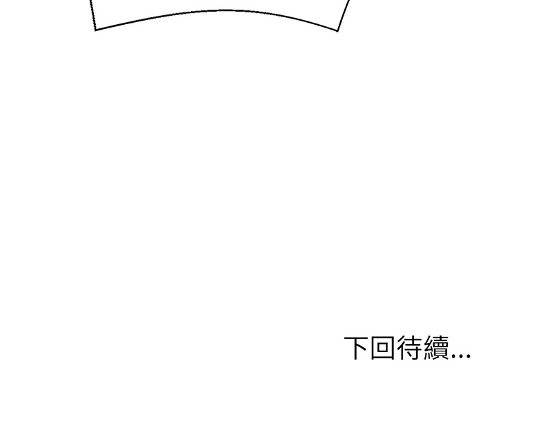 [Dazzling & SLAY]无人岛之主 | 無人島之主 1-6[Chinese] [Ongoing] Page 135