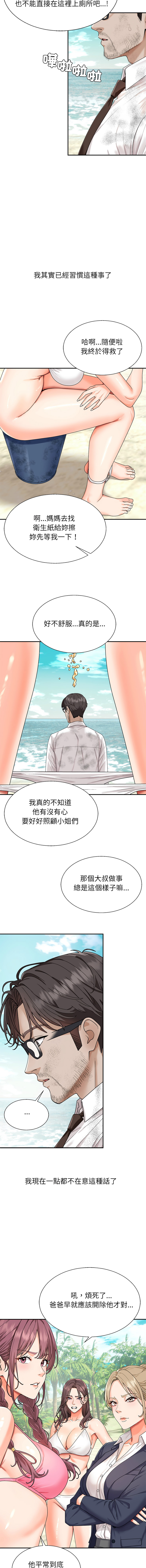 [Dazzling & SLAY]无人岛之主 | 無人島之主 1-6[Chinese] [Ongoing] Page 15