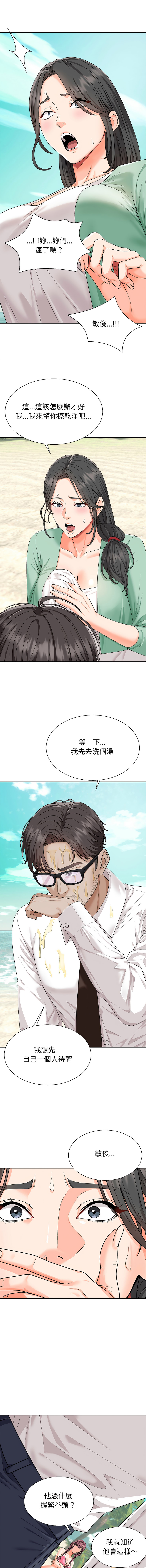 [Dazzling & SLAY]无人岛之主 | 無人島之主 1-6[Chinese] [Ongoing] Page 17