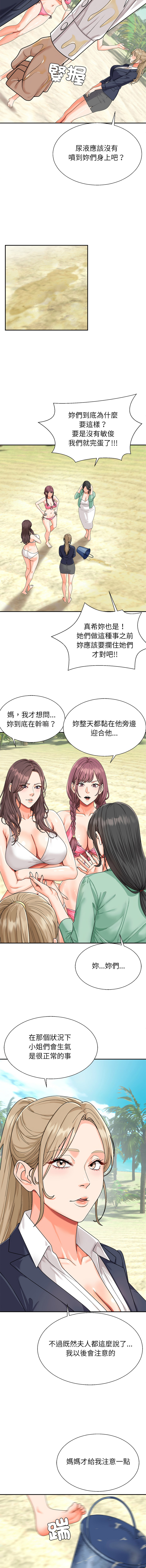 [Dazzling & SLAY]无人岛之主 | 無人島之主 1-6[Chinese] [Ongoing] Page 18