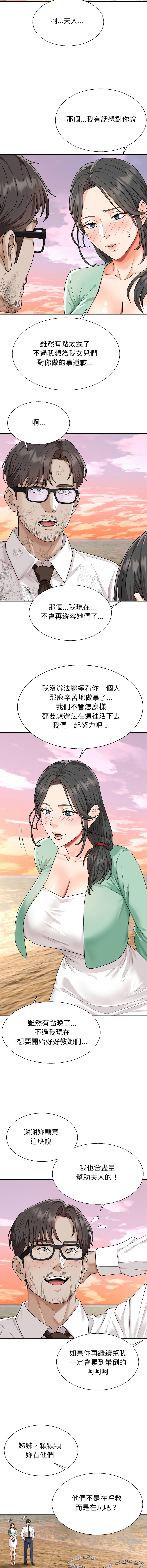 [Dazzling & SLAY]无人岛之主 | 無人島之主 1-6[Chinese] [Ongoing] Page 21
