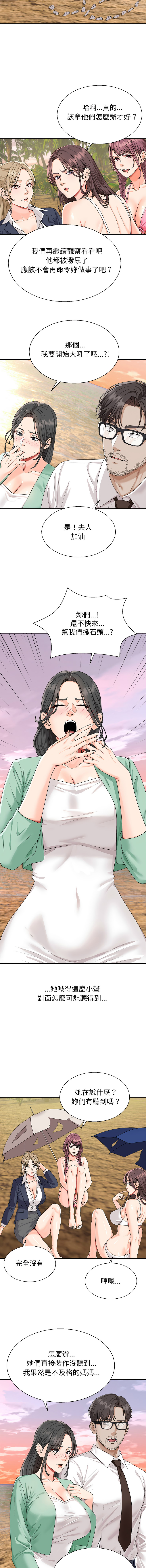 [Dazzling & SLAY]无人岛之主 | 無人島之主 1-6[Chinese] [Ongoing] Page 22