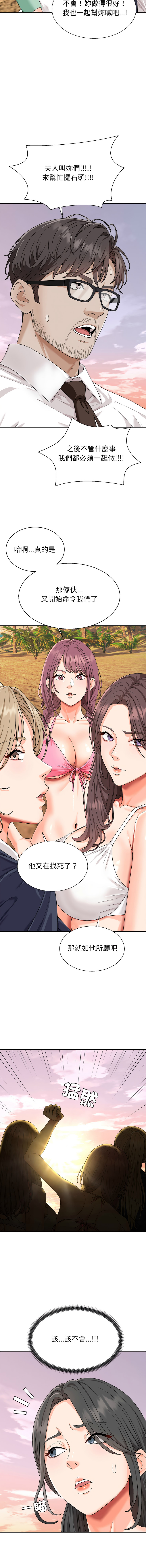 [Dazzling & SLAY]无人岛之主 | 無人島之主 1-6[Chinese] [Ongoing] Page 23