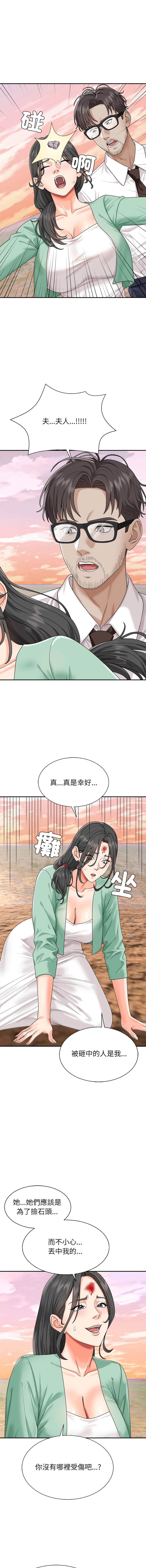 [Dazzling & SLAY]无人岛之主 | 無人島之主 1-6[Chinese] [Ongoing] Page 24