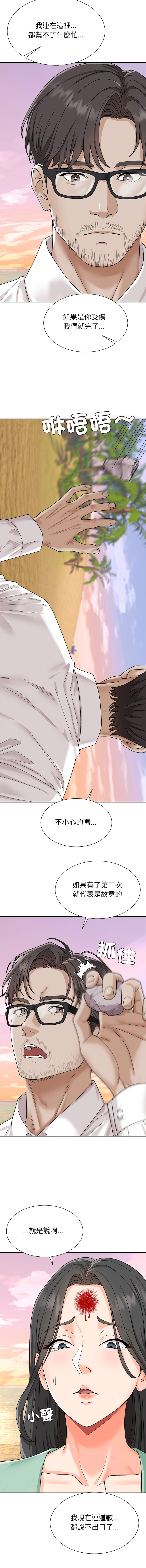 [Dazzling & SLAY]无人岛之主 | 無人島之主 1-6[Chinese] [Ongoing] Page 25