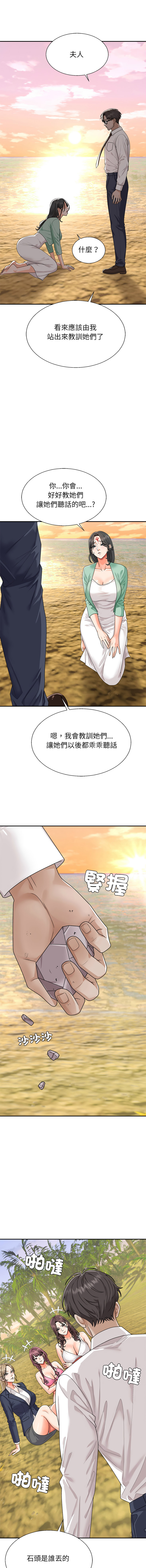 [Dazzling & SLAY]无人岛之主 | 無人島之主 1-6[Chinese] [Ongoing] Page 26