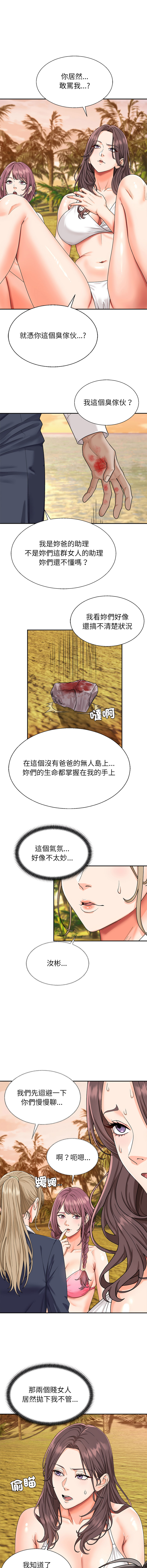 [Dazzling & SLAY]无人岛之主 | 無人島之主 1-6[Chinese] [Ongoing] Page 28