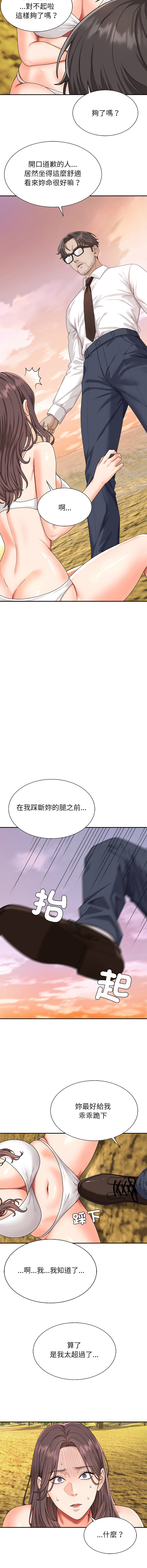 [Dazzling & SLAY]无人岛之主 | 無人島之主 1-6[Chinese] [Ongoing] Page 29