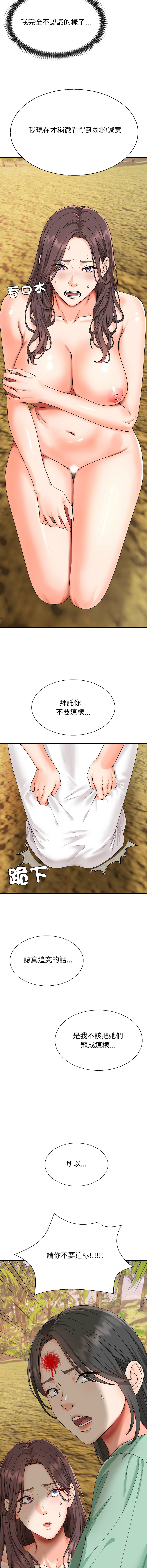 [Dazzling & SLAY]无人岛之主 | 無人島之主 1-6[Chinese] [Ongoing] Page 31