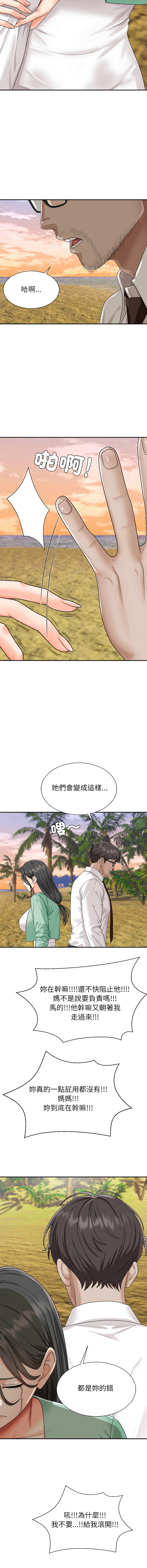 [Dazzling & SLAY]无人岛之主 | 無人島之主 1-6[Chinese] [Ongoing] Page 33