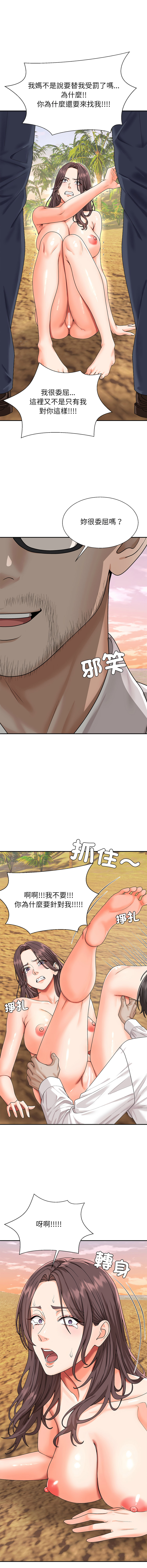 [Dazzling & SLAY]无人岛之主 | 無人島之主 1-6[Chinese] [Ongoing] Page 34