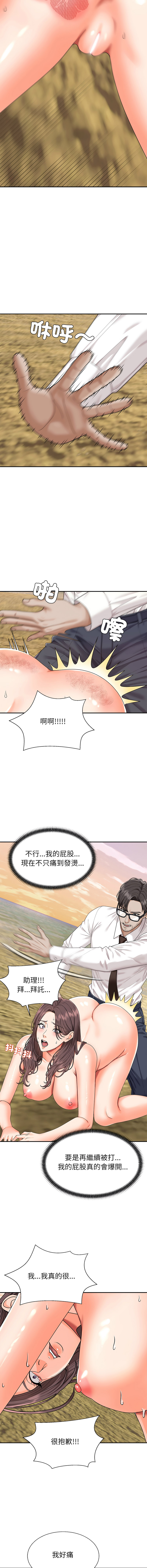 [Dazzling & SLAY]无人岛之主 | 無人島之主 1-6[Chinese] [Ongoing] Page 37