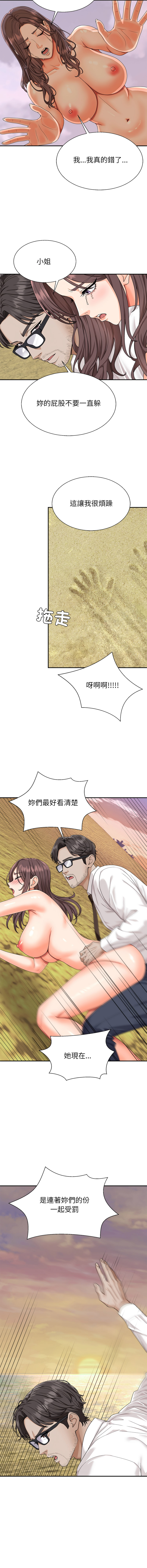 [Dazzling & SLAY]无人岛之主 | 無人島之主 1-6[Chinese] [Ongoing] Page 38