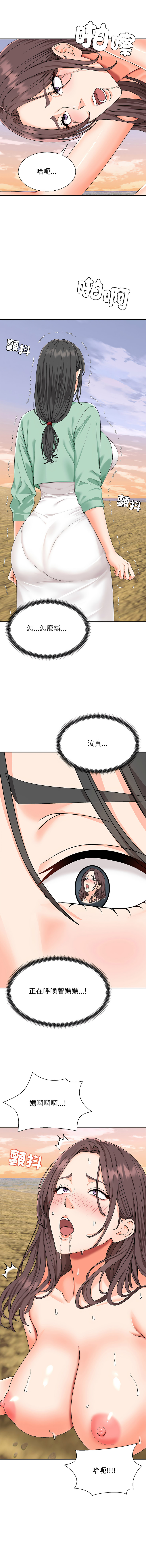 [Dazzling & SLAY]无人岛之主 | 無人島之主 1-6[Chinese] [Ongoing] Page 39