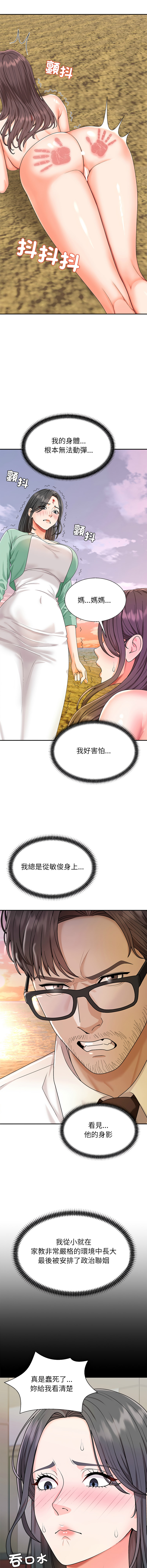 [Dazzling & SLAY]无人岛之主 | 無人島之主 1-6[Chinese] [Ongoing] Page 40