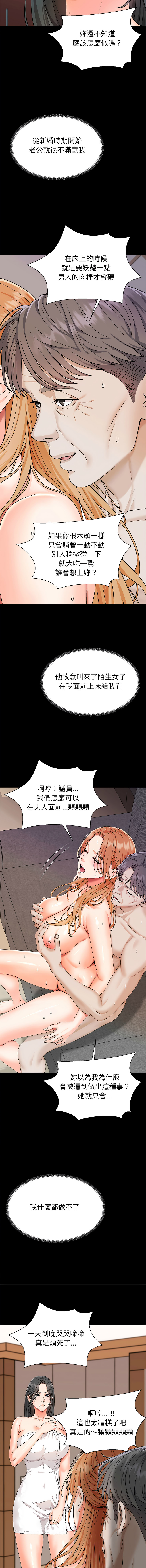 [Dazzling & SLAY]无人岛之主 | 無人島之主 1-6[Chinese] [Ongoing] Page 41