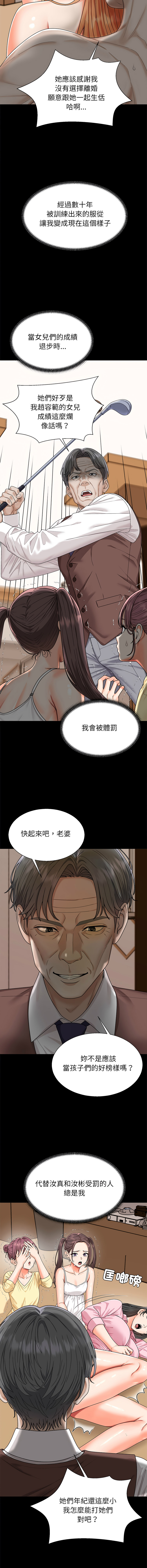 [Dazzling & SLAY]无人岛之主 | 無人島之主 1-6[Chinese] [Ongoing] Page 42