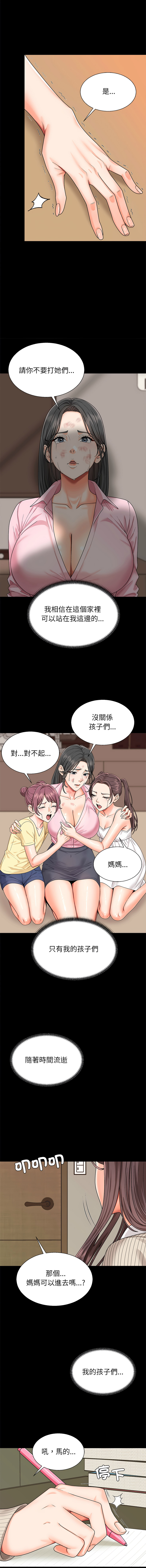 [Dazzling & SLAY]无人岛之主 | 無人島之主 1-6[Chinese] [Ongoing] Page 43