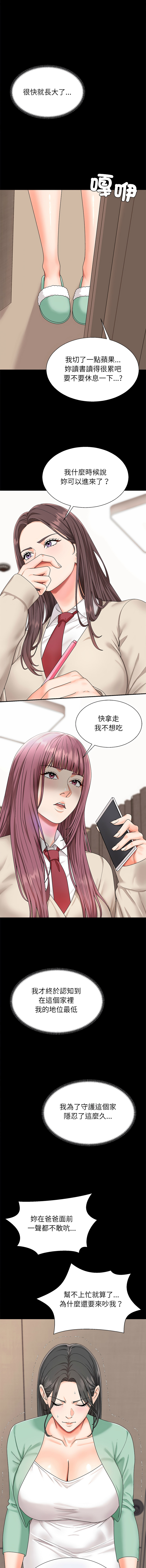 [Dazzling & SLAY]无人岛之主 | 無人島之主 1-6[Chinese] [Ongoing] Page 44