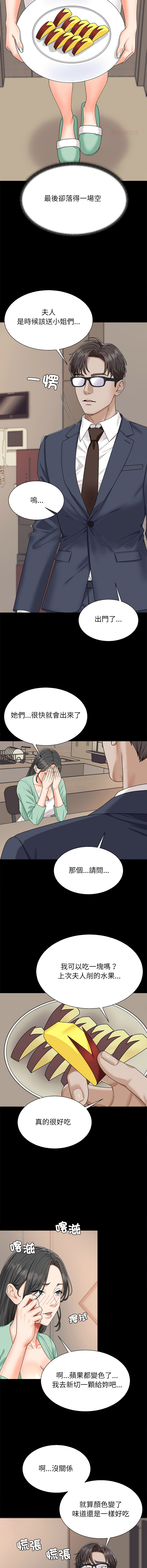 [Dazzling & SLAY]无人岛之主 | 無人島之主 1-6[Chinese] [Ongoing] Page 45