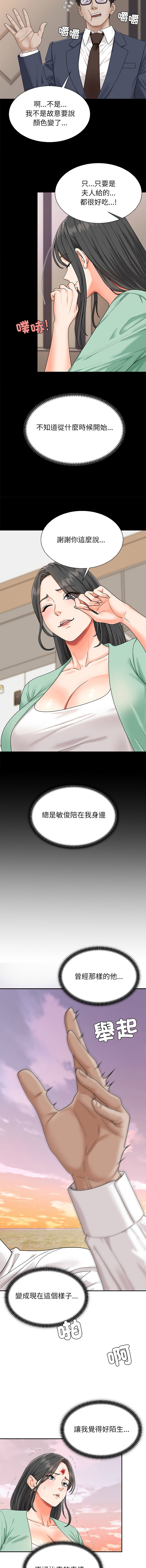 [Dazzling & SLAY]无人岛之主 | 無人島之主 1-6[Chinese] [Ongoing] Page 46