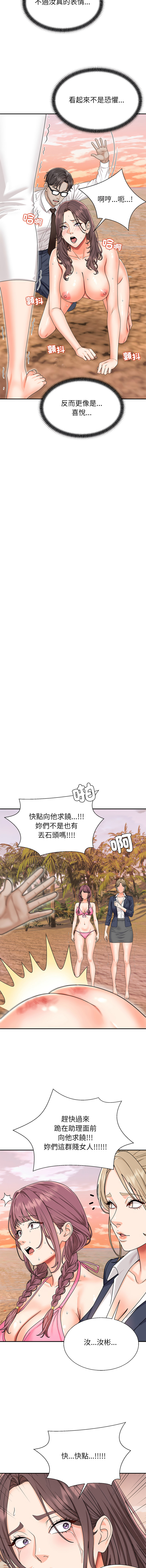[Dazzling & SLAY]无人岛之主 | 無人島之主 1-6[Chinese] [Ongoing] Page 47
