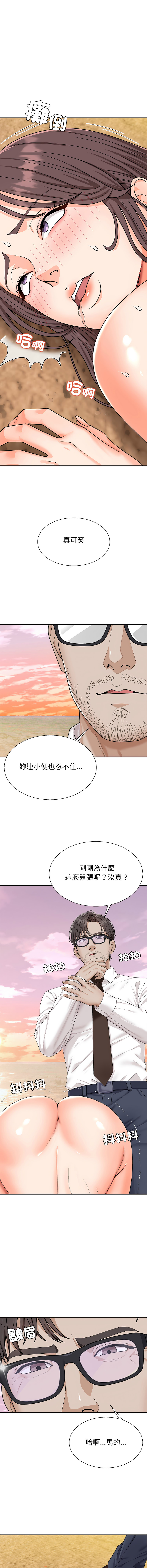 [Dazzling & SLAY]无人岛之主 | 無人島之主 1-6[Chinese] [Ongoing] Page 51