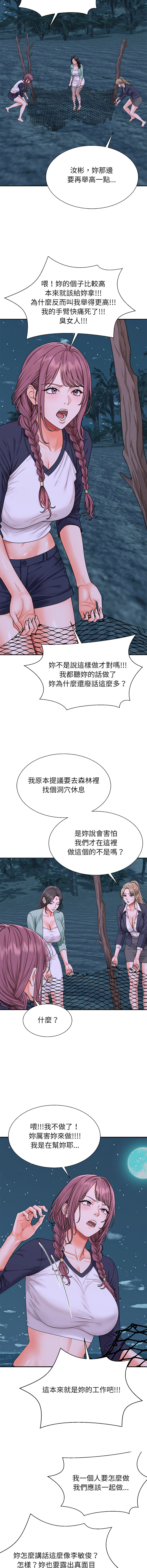 [Dazzling & SLAY]无人岛之主 | 無人島之主 1-6[Chinese] [Ongoing] Page 54