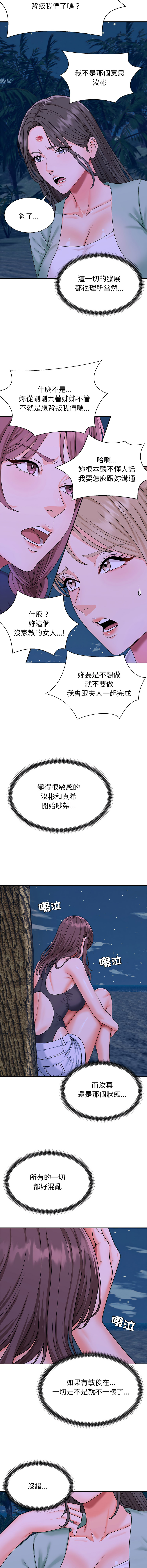 [Dazzling & SLAY]无人岛之主 | 無人島之主 1-6[Chinese] [Ongoing] Page 55
