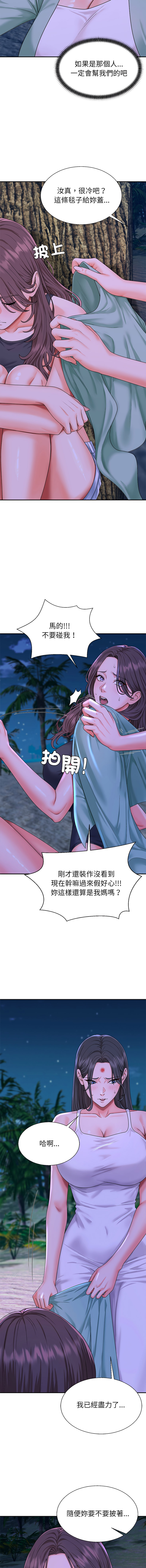 [Dazzling & SLAY]无人岛之主 | 無人島之主 1-6[Chinese] [Ongoing] Page 56