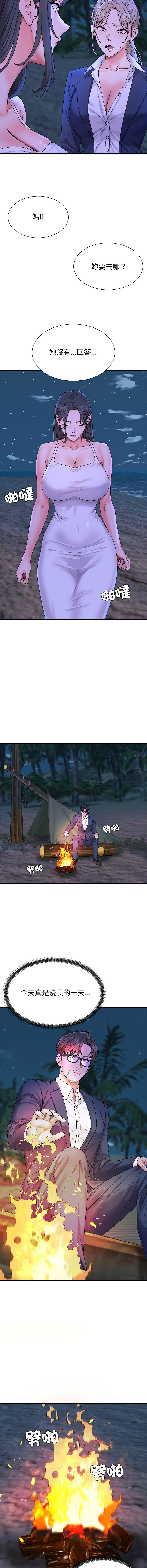[Dazzling & SLAY]无人岛之主 | 無人島之主 1-6[Chinese] [Ongoing] Page 58