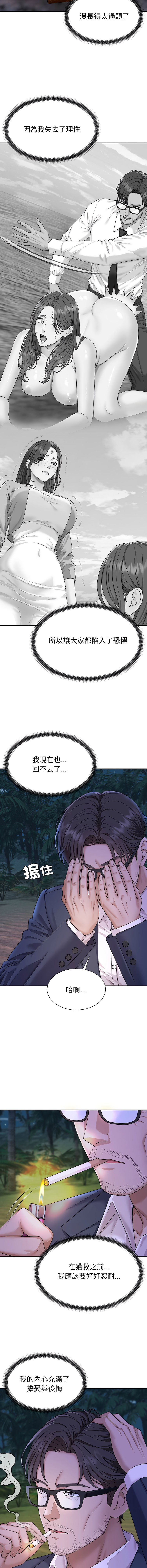 [Dazzling & SLAY]无人岛之主 | 無人島之主 1-6[Chinese] [Ongoing] Page 59